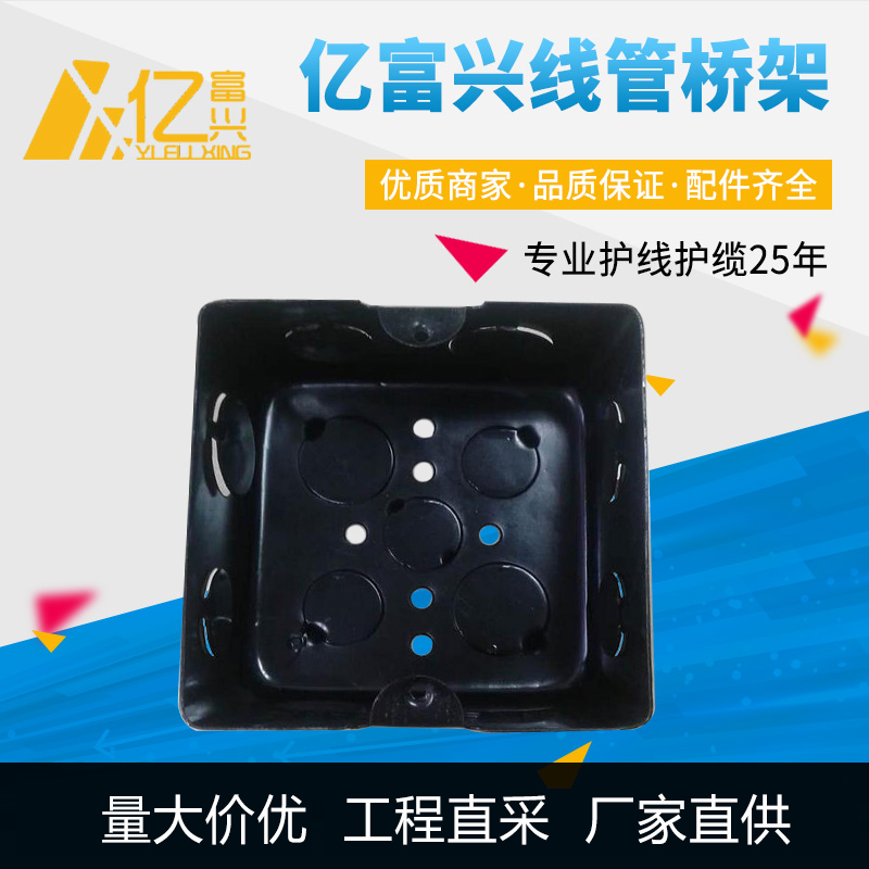 86型暗裝接線(xiàn)盒 86型暗裝接線(xiàn)盒